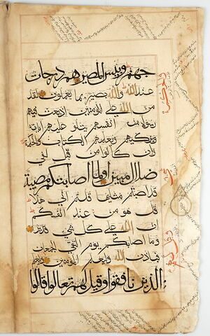 Double page d'un coran : Sourate 3 (La famille de ʿimrān, āl ʿimrān), fol. 4r : versets 138 (fin) à 143 ; fol. 7v : versets 162 (fin) à 167, image 2/2