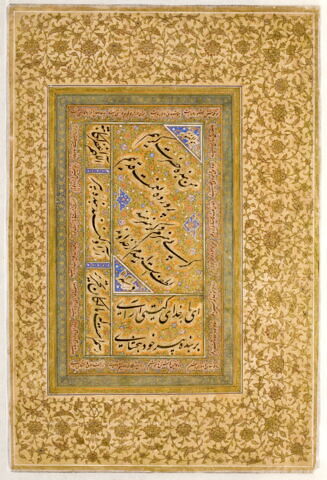Calligraphie : vers tirés du 2e chapitre du 