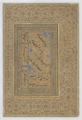 Calligraphie : vers tirés du 2e chapitre du 