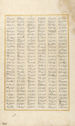 Page de texte du 