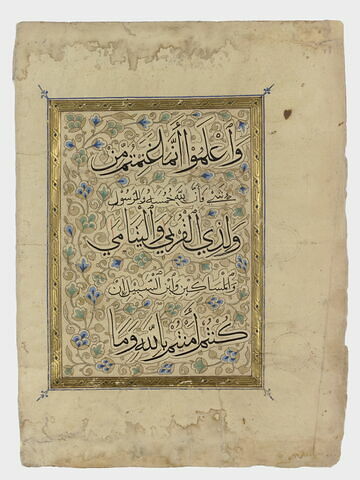 Page d'un coran : sourate 8 (Le butin, al-anfāl), début du verset 41, image 1/1