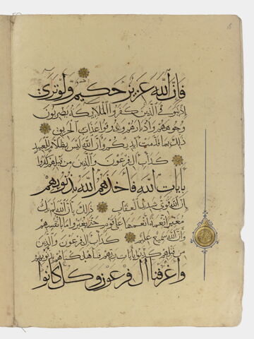 Page d'un coran : sourate 8 (Le butin, al-anfāl), fin du verset 41 au verset 65, image 4/6
