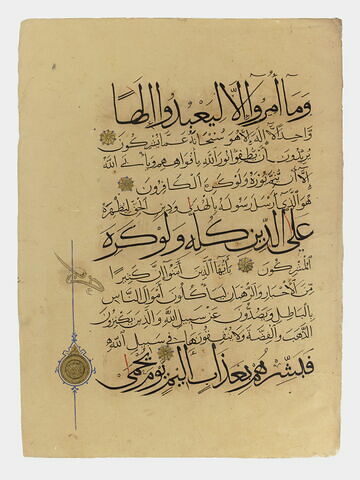 Page d'un coran : sourate 9 (L'immunité, al-tawba), verset 31 (fin) à 35 (début)