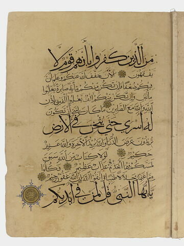 Page d'un coran : sourate 8 (Le butin, al-anfāl), verset 65 (fin) à 70, image 1/1