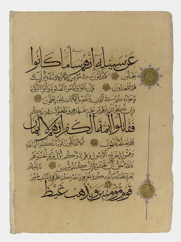 Page d'un coran : sourate 9 (L'immunité, al-tawba), verset 9 (fin) à 15, image 1/1