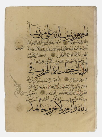 Page d'un coran : sourate 9 (L'immunité, al-tawba), verset 15 (fin) à 19, image 1/1