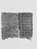 papyrus littéraire, image 3/3