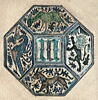 Carreau hexagonal : chien avec un collier, image 3/3