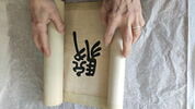 Rouleau: Puissants coursiers (Jungu quanqitu 駿骨權奇圖), image 5/8