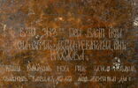 Plaque de porte d'iconostase : saint Jean le Théologien, image 2/3