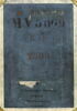 Relief : Jean-Baptiste Huzard (1755-1838), image 7/7