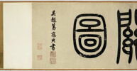 Rouleau: Sept gentilshommes passent les cols (Qizi duguantu 七子度關圖), image 11/16