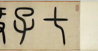 Rouleau: Sept gentilshommes passent les cols (Qizi duguantu 七子度關圖), image 14/16