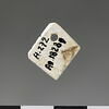 pendentif, image 2/3