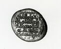 Disque au nom du calife fatimide al-Hakim (r. 996-1021), image 3/4