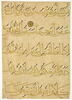 Page d'un coran : Sourate 48 (La victoire, al-fatḥ), versets 14-15, image 1/3