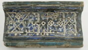 Fragment d'une corniche (cuerda seca), image 3/3