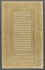 Poème célébrant le vingt-sixième anniversaire du règne du sultan Abdülhamid II, image 1/3