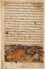 Le lion et le loup (page version persane d'un 