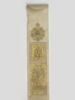 Rouleau coranique : 26e juz' : de la sourate 46 (Al ʾahqaf, al-aḥqāf), verset 1 à la sourate 51 (Ceux qui se déplacent rapidement, al-ḏāriyāt), verset 30, image 1/15