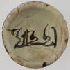 Coupelle à décor épigraphique, image 1/3