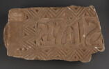 Fragment de frise épigraphique, image 1/2