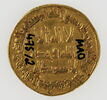 Dinar omeyyade datant du règne du calife Hisham (r. 724-743), image 2/2