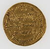 Dinar omeyyade datant probablement du règne du calife ʿUmar II, image 1/2
