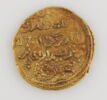 Dinar mamelouk au nom de Baybars (r. 1260-1277), image 3/4