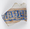 Fragment de gobelet à décor épigraphique entre deux galons perlés, image 1/2