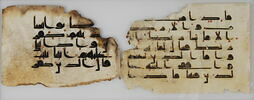 Folio coranique, image 4/4