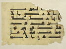 Folio coranique, image 1/4