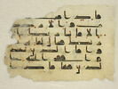 Folio coranique, image 2/4
