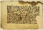 Page de coran : Sourate 24 (La lumière, al-nūr), v. 61 et 62 (début), image 1/5