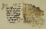 Double folio coranique : Sourate 1 (La Fatiha, al-fātiḥa), versets 1 à 4 et sourate 6, versets 44 à 46 (début), image 9/10