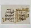 Double folio coranique : Sourate 1 (La Fatiha, al-fātiḥa), versets 1 à 4 et sourate 6, versets 44 à 46 (début), image 10/10