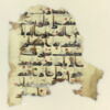 Double folio coranique : Sourate 1 (La Fatiha, al-fātiḥa), versets 1 à 4 et sourate 6, versets 44 à 46 (début), image 2/10