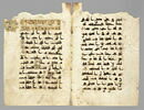 Double feuillet coranique : sourate 56 (Celle qui est inéluctable, al-wāqiʿa), versets 1 à 9 et sourate 57 (Le fer, al-ḥadīd), versets 11 à 13, image 1/3