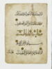 Page de coran ; recto : du verset 258 de la sourate 2 (La vache, al-Baqara) au verset 3 de de la sourate 3 ; verso : versets 3 à 5 de la sourate 3 (Famille de ʿimrān, āl ʿimrān), image 3/5