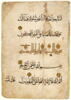 Page de coran ; recto : du verset 258 de la sourate 2 (La vache, al-Baqara) au verset 3 de de la sourate 3 ; verso : versets 3 à 5 de la sourate 3 (Famille de ʿimrān, āl ʿimrān), image 4/5