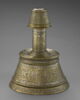 Chandelier au nom de Taqi al-din Abu Bakr, fils du juge ʿAbd al-Barr ibn al-Shiḥna, image 1/15
