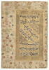 Calligraphie (page d'album), image 1/10