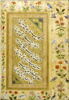 Calligraphie (page d'album), image 3/12