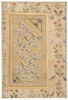 Calligraphie (page d'album), image 1/12