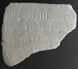 Stèle funéraire au nom de Râfi' bn 'Ubayda, image 1/2