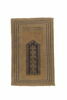 Tapis de prière, image 2/2