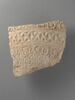 Fragment de jarre, image 1/3