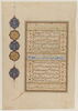 Page d'un coran : sourate 70 (Les degrés, al-maʿāriǧ), versets 15 à 40, image 1/3