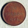 Médaille : Récompense aux militaires, non daté., image 1/2