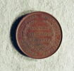Médaille : Médaille de récompense de l’Académie de commerce pratique de Moscou, non daté., image 1/2